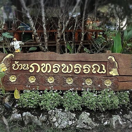 บ้านภทรพรรณ ขุนยวม แม่ฮ่องสอน Ban Pataraphan Khunyuam Maehongson Thailand Ban Khun Yuam Exterior foto